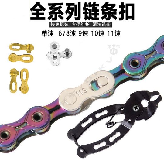 Chain buckle installation and removal pliers, bicycle magic buckle disassembly and assembly tools, professional bicycle repair pliers, universal clamps