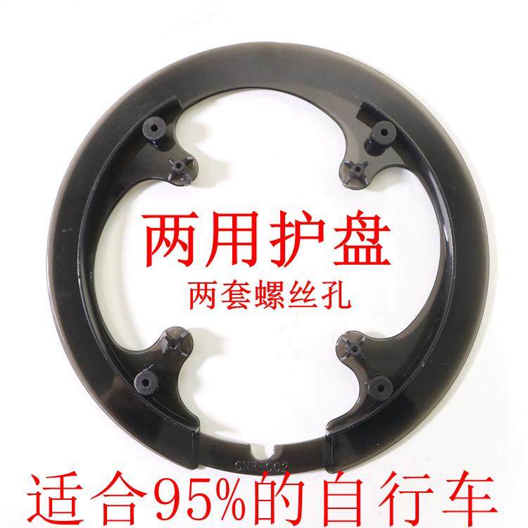 Mountain bike guard plate large tooth plate bed bag Giant Merida Mountain bike chain cover large tooth plate bed bag