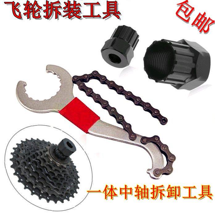 Detached Mountaineering Bike Snap-Type Flywheel Sleeve Fixed Wrench Integrated Hollow Middle Shaft Large Fluted Disc Disassembly Wrench