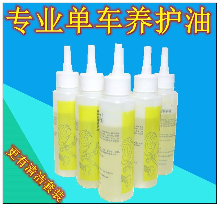 Climbing Bike Chain Oil Road Car Lube Anti Rust Oil Chain Lube Conserve Oil Cleaning Kit