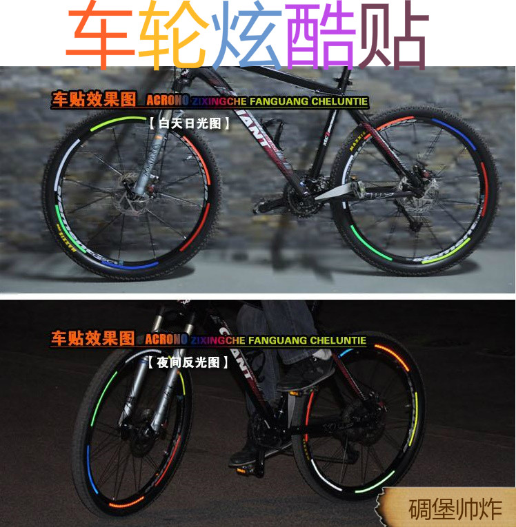 Mountain bike wheel reflective patch paper warning sticker Wheel sticker Road car dead speed car rim sticker decorative supplies