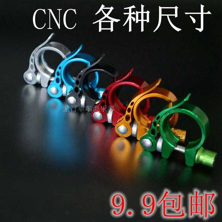 Climbing Bike Seat Tube Clip Dead Flying Car Quick Detached Seat Bar Clip Fixed Clip Quick Detached Shackle Clip Ring Universal