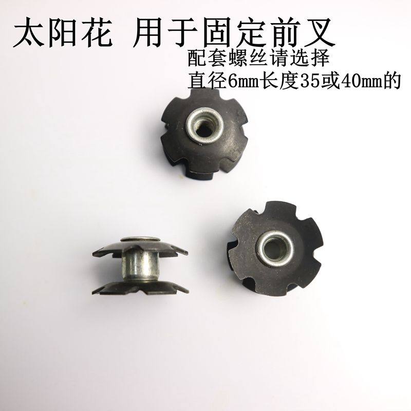 Climbing bike front fork fixing screw sunflower puffy core hanging wrist set accessories 28 6mm universal