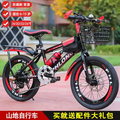 Children's bicycle middle school children 6-15 years old bicycle boys and girls 20 inch primary school students Mountain disc brake speed bicycle