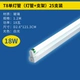 [25 ветвей] T8 True Liang_18W Tube+Funtern Ring