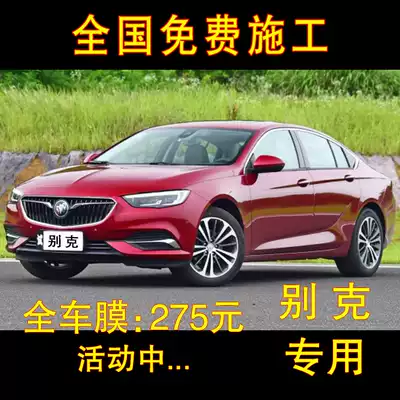 Buick Onkowei s Onkola gx micro blue 67 Yulang car film Window film Glass film Heat insulation film Heat insulation film