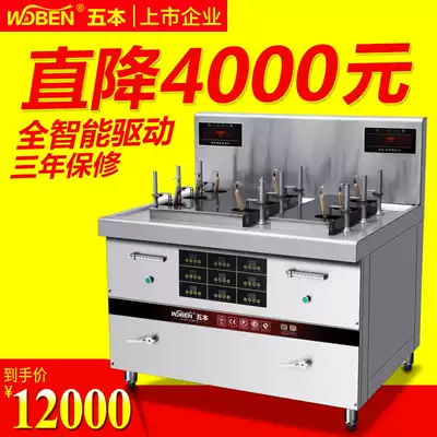 Five high-power commercial induction cooker automatic lifting noodle cooking stove 12KW-1500w Intelligent Oden pot cooking stove