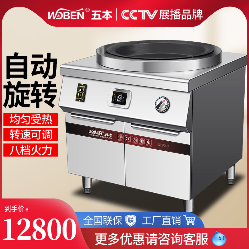 Five Moto Electromagnetic Frying Oven Commercial Raw Frying Oven Fried Dumplings Toasted Dumplings Full Automatic Rotary Batter Large Baking Cake Machine