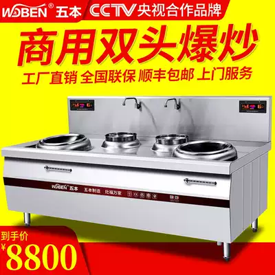 Five commercial induction cooker High-power double-headed double-tailed small frying stove 8-15KW Canteen electric stove Taiwan hotel Menghu stove