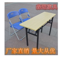 Nanning Guangxi folding table conference table long table employee training table board-type chat table office desk reading table