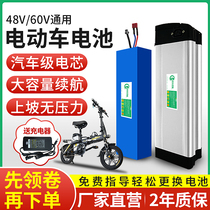 Electric car 48v60v lithium battery folding bicycle driving takeaway car Haiba battery 20ah large capacity battery