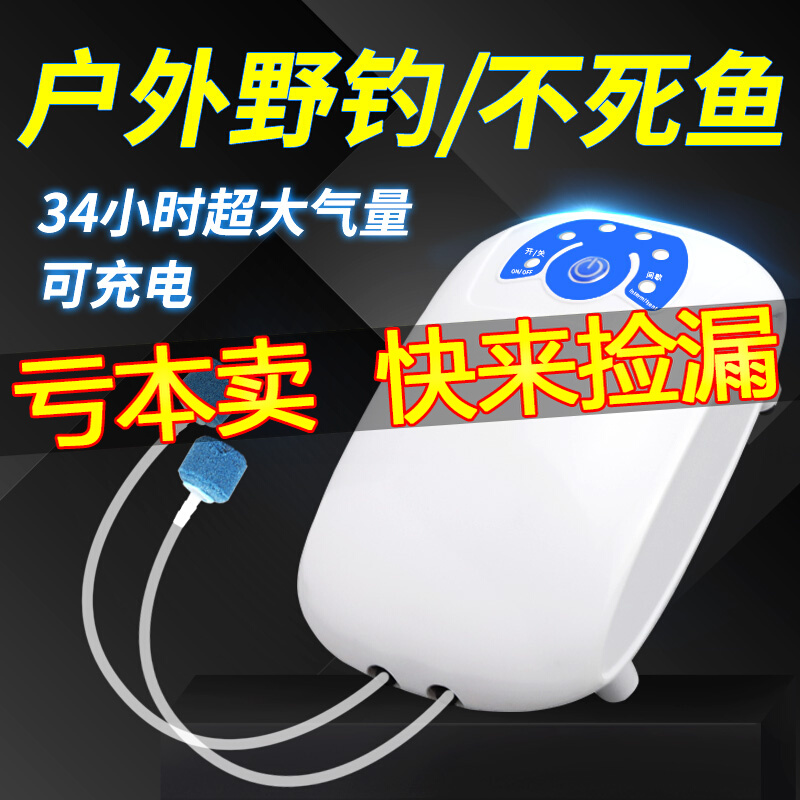 Oxygen oxygen oxygen oxygen oxygen oxygen oxygen oxygen for fish outdoor fishing