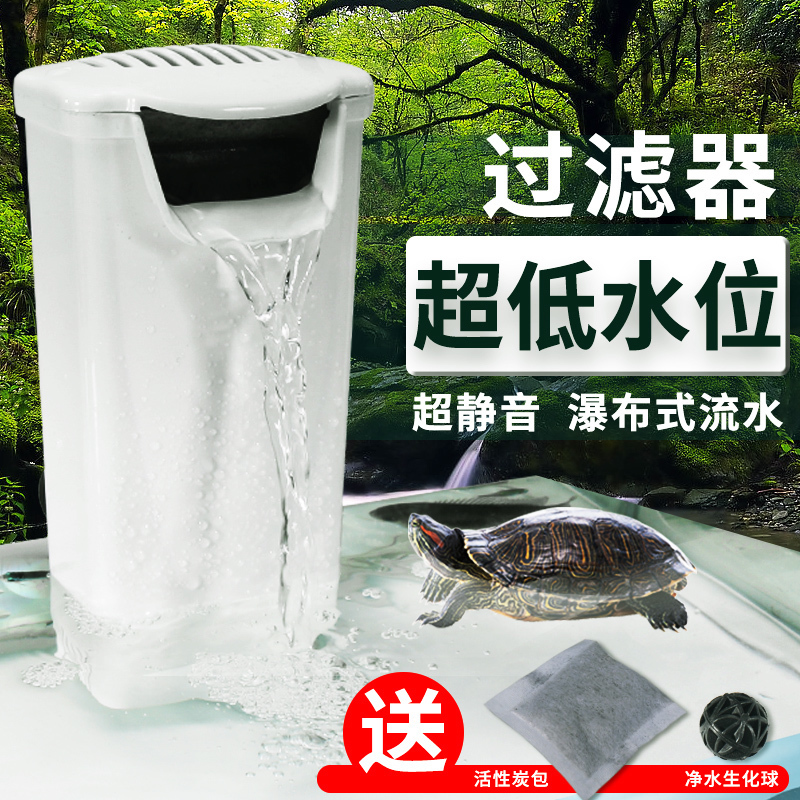 Fish tank filter suction manure low water level water quality multifunctional water filter turtle tank small silent built-in water purification