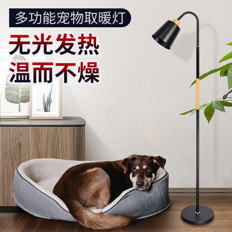 Pet Kitty Dog Thermostatic Heating Light Cat Dog Kennel Fever Insulated Warm Luggage Lamp Warm Light Temperature Control