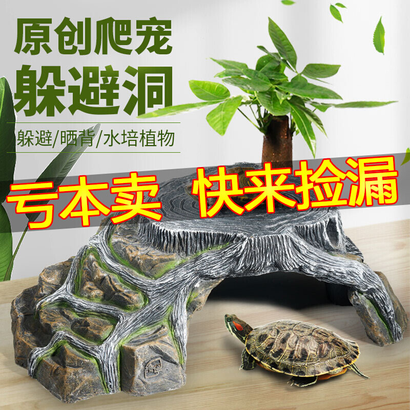 Turtle Sun Terrace Climbing Terrace Mini Vigil Shelter From House Plants Cute Integrated Climbing climbing board floating island View large extra-large