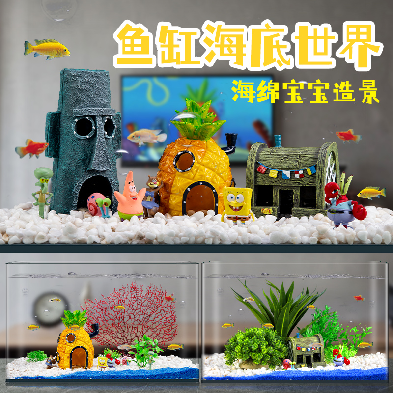 Fish Tank Building Seabed World Sponge Baby Seagrass Water Grass Gold Fish Tank Interior Decoration Interior Decoration Plan