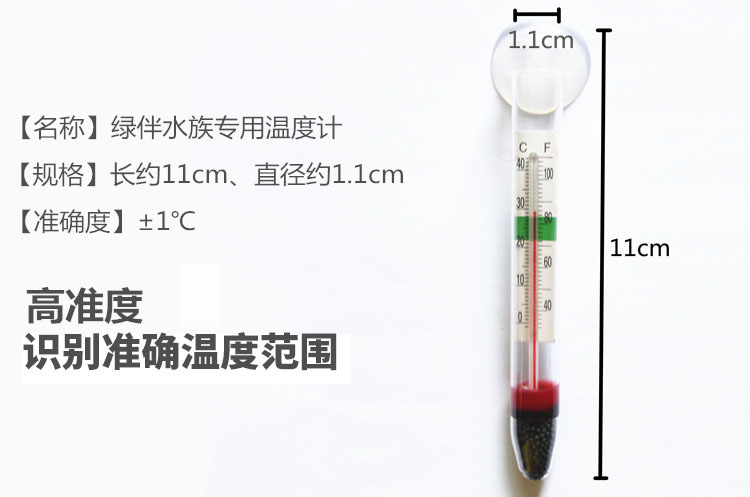 Fish Tank Thermometer Turtle Water water Tropical Fish Water Aquarium Private electronic liquid crystal display screen Number of digital