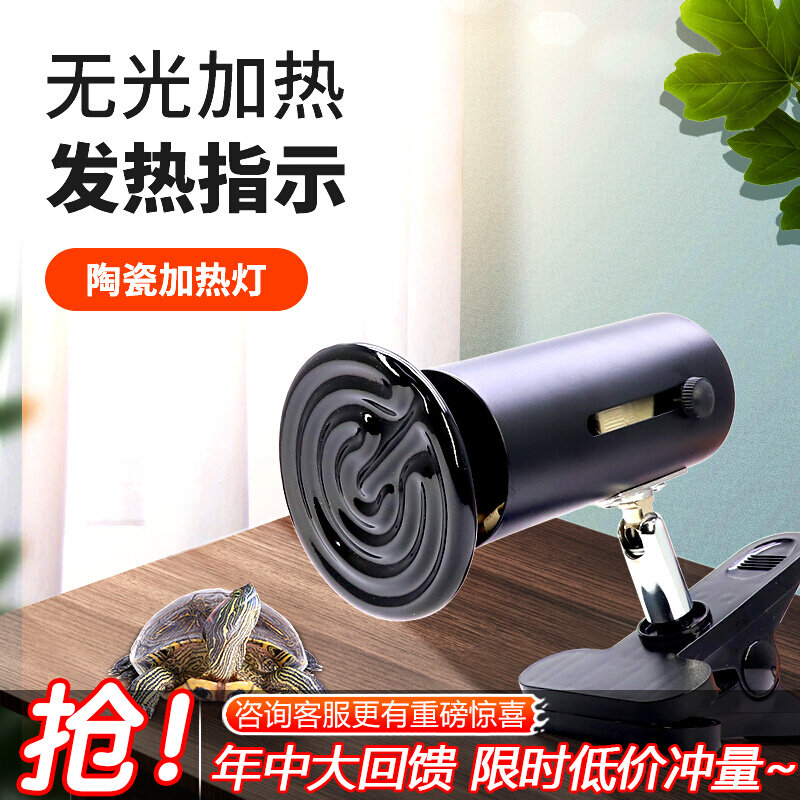Ceramic heating lamp Heating light bulb insulated temperature-controlled climbing parrot infrared turtle-turtle cylinder warmed with pet lamp frame