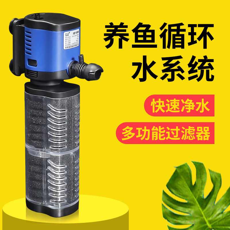 Fish tank circulation pump oxygenation household filter siphon automatic cleaning three-in-one replacement-free hydroponic fish system small