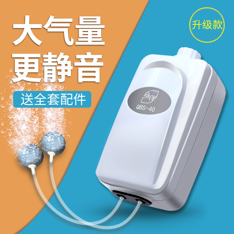 Small fish tank oxygen pump ultra-quiet oxygen pump household automatic goldfish tank fish small oxygen rod filter