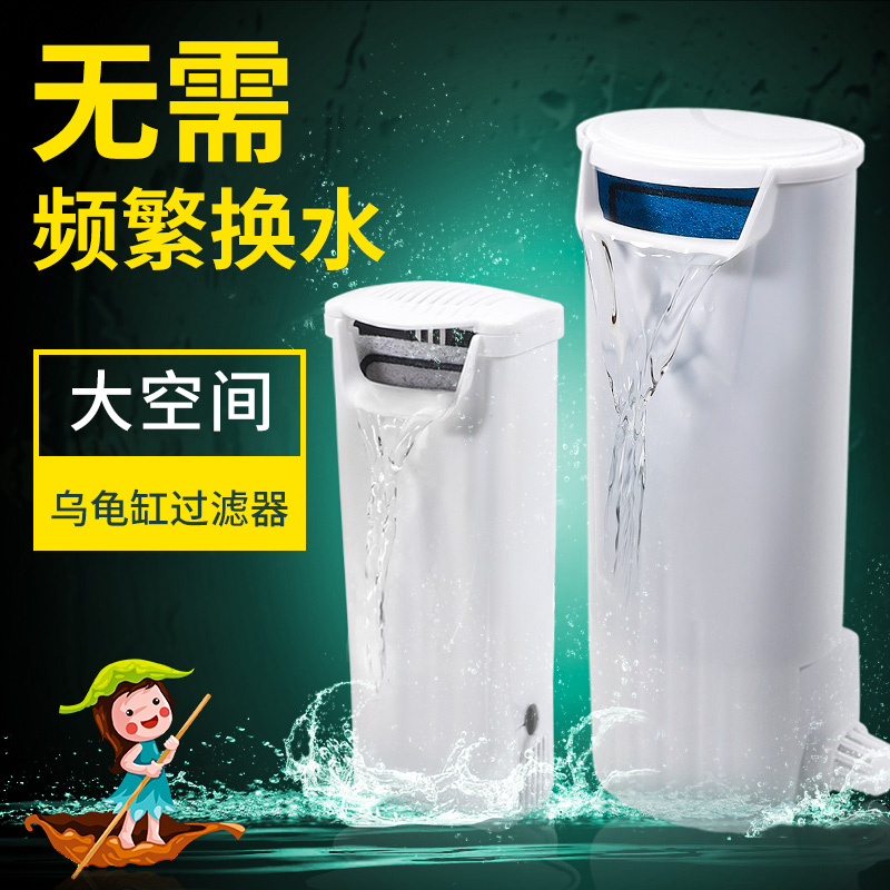 Tortoise Cylinder Filter Pump Box Raised Turtle Box With Turtle Case Free Water Fish Tank Low Water Level Shallow Water Integrated Water Purification Small