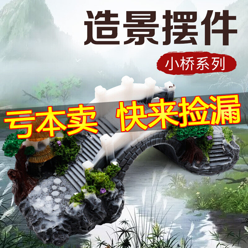 Native ecological fish tank interior decoration goldfish aquarium scenery small set of water cylinder furnishing package