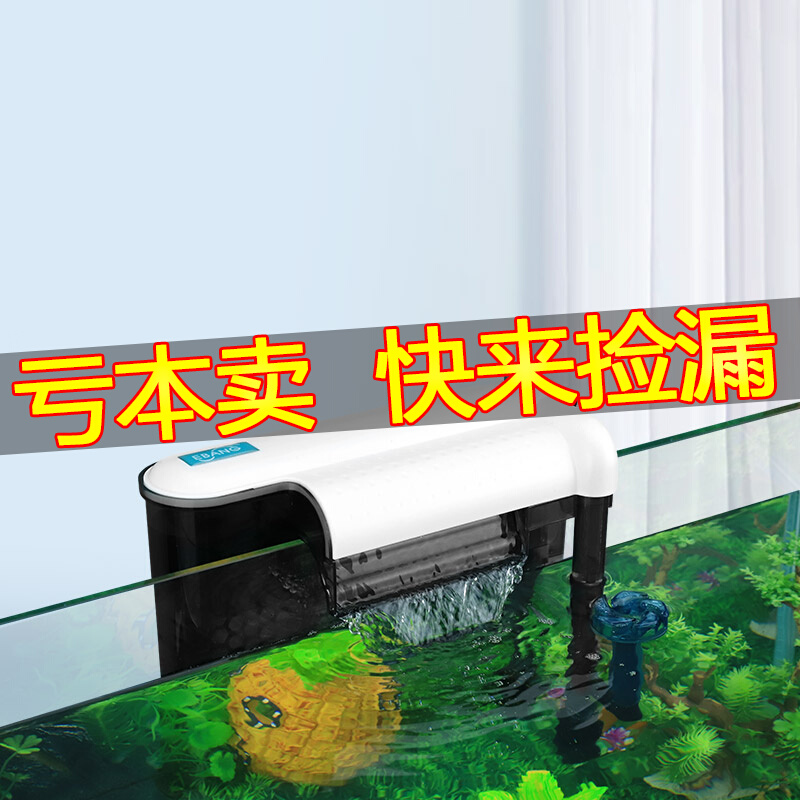 Filter pump filter one-way back filter fish exchanges water forced waterfall small cylinder filter box hanging wall large