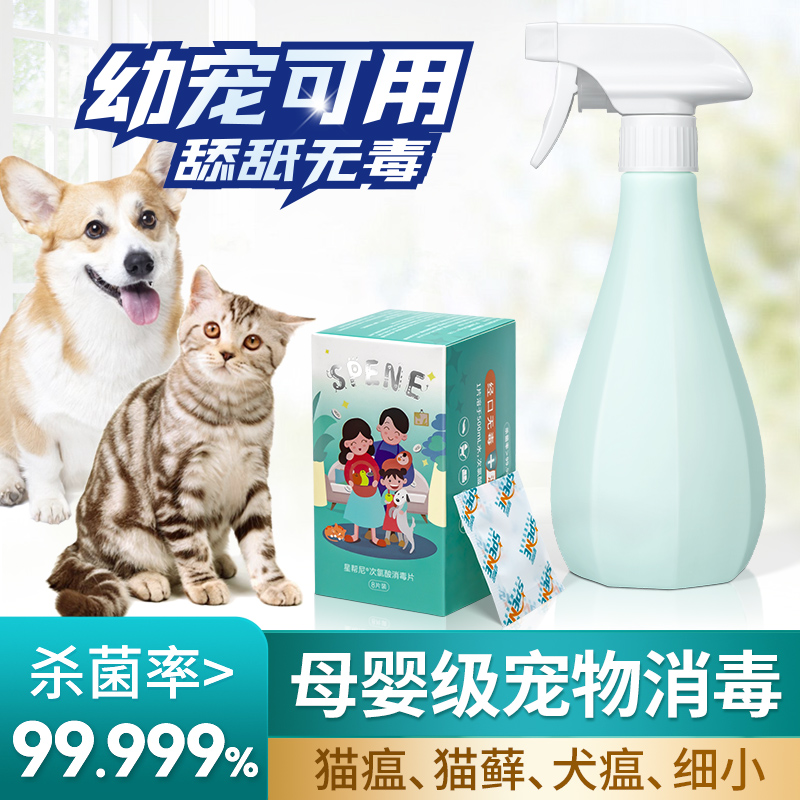 Cat Moss Moss Special Medicine Dog Dermatology External Medicine Spray Medicated Bath For Cat Dog Drop Fur Crumb To Treat Kitty