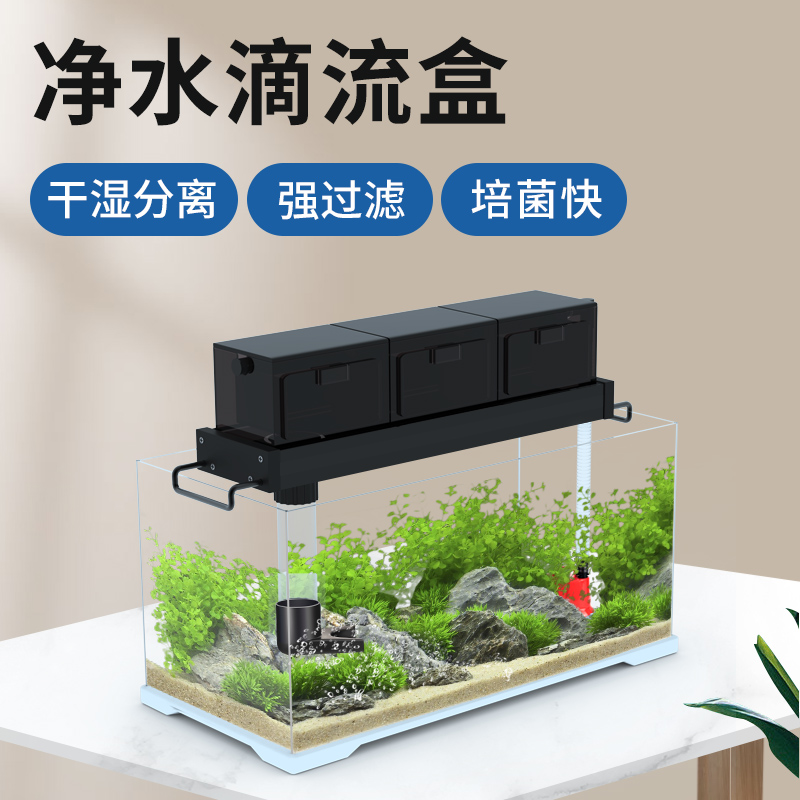 FISH TANK FILTER SPECIAL UPPER FILTER DRIP FLOW BOX FILTER TANK SMALL TOP WATER FILTRATION CIRCULATION SYSTEM STREAMER ACRYLIC