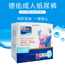  Deyou adult diapers L size large 10 pieces of diapers for the elderly diaper pads universal