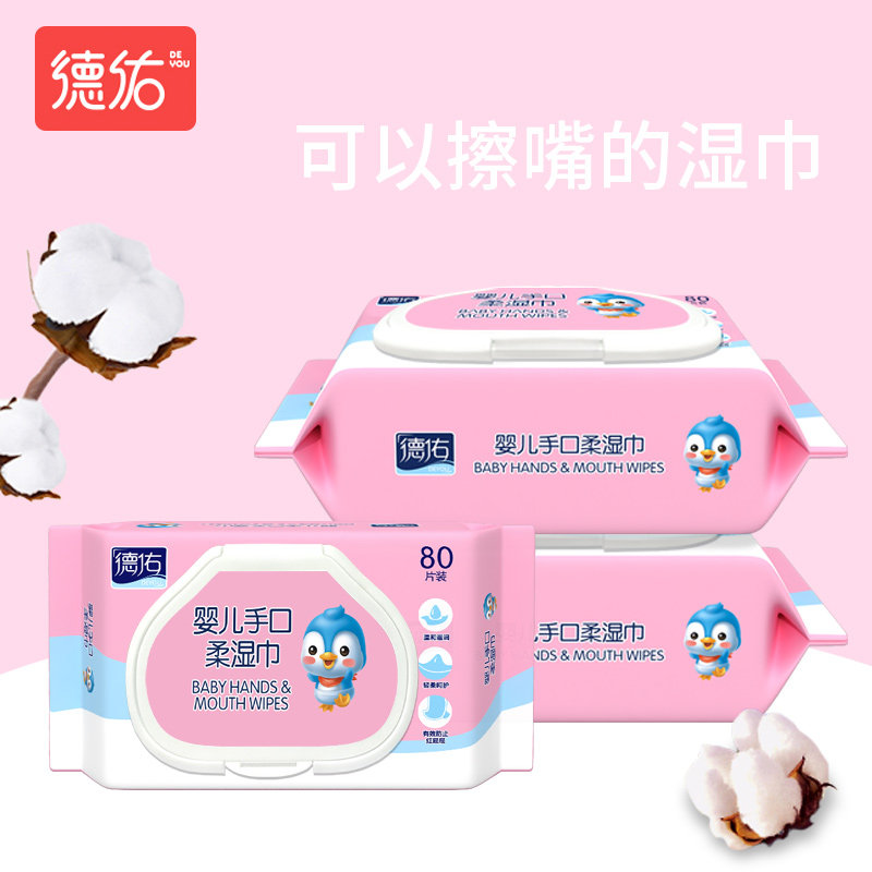 Deyou no fragrance with lid Baby emollient soft wipes Disposable paper towels for children's ass children's wipes 80 pumping*3 packs