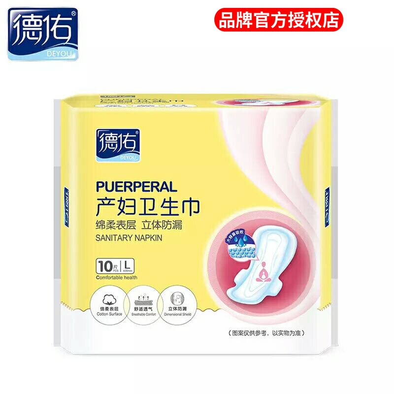 Dyou maternal sanitary cotton postpartum exclusive perilly dew lengthen increased all-cotton night with 400mm long version of moonpaper