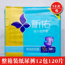  Pray for adult diapers No M elderly diaper pad pull pants unisex patient diapers sanitary napkins comfortable