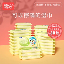  Deyou baby wipes small bag Carry-on portable newborn baby infant mini hand and mouth fart special wet wipes