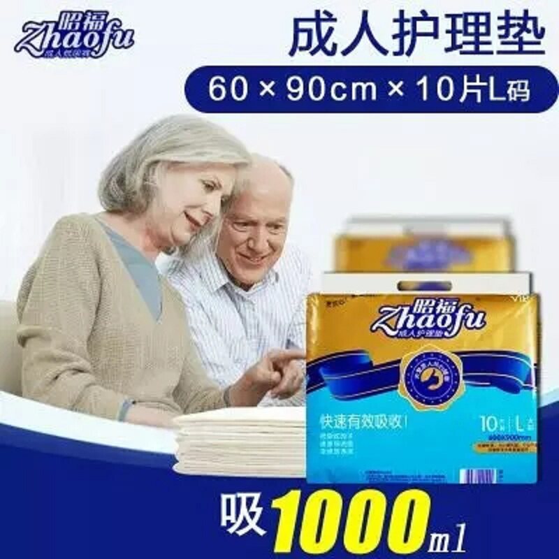Zhaofu Adult Watching Pads Aged Paper Urine Pad Anti-Urine Mat Paper Urine Sheet 60X90 Non-Old Man Paper Diaper Diaper not wet