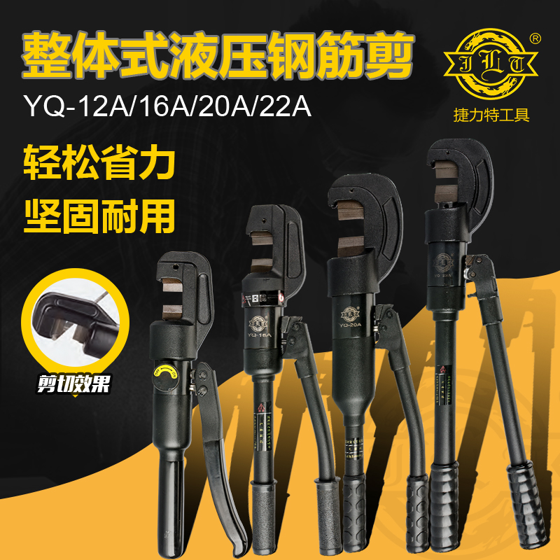 Telithic hydraulic steel bar cut YQ-22A 20A 16A 12A hydraulic steel bar pliers steel bar cutter hydraulic pliers 