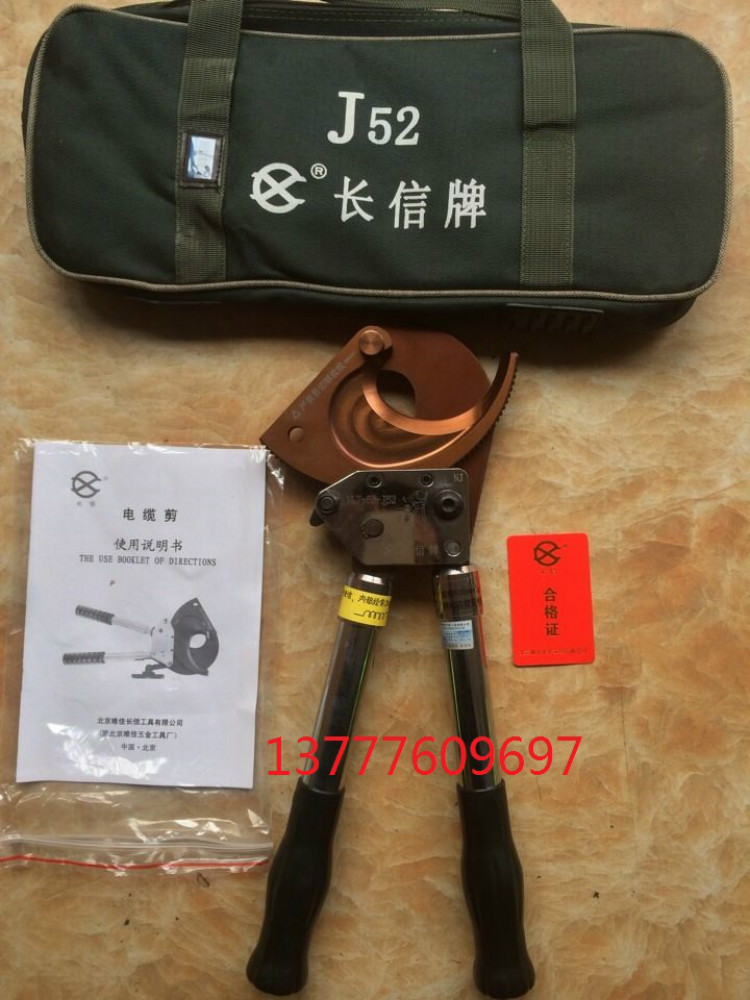 Beijing Changxin J52 gear ratchet cable cut cable cut copper aluminum cable cut sheathed cable cut knife