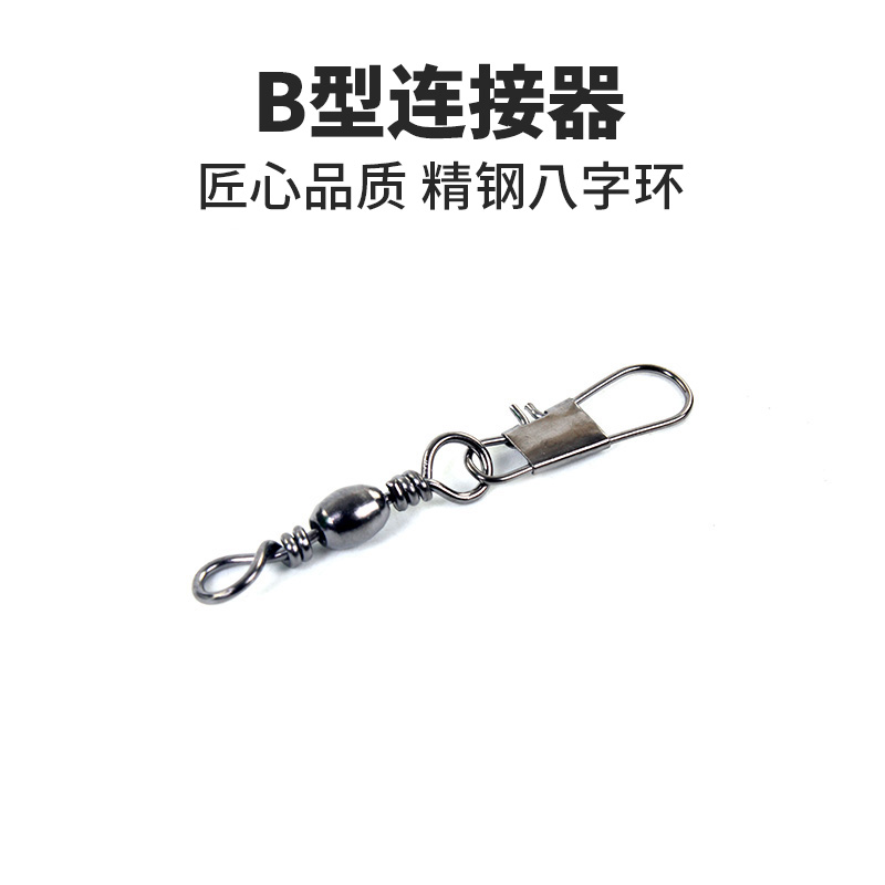 Sea Rod B Type Pins Fishing Accessories Fast Stop Pin Road Subthrow Rod 8 Eight Word Ring Connector Sea Fishing Gear Supplies