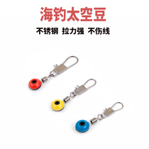 Sea fishing red flag floating space bean big belly float connector eight-character ring pin sea floating fishing gear fishing accessories