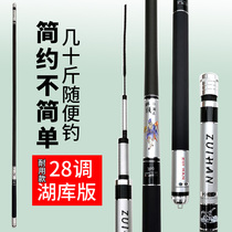 Carbon Taiwan fishing rod long section hand pole 28 adjustment fishing rod ultra-light super hard leisure competitive field fishing rod black pit big fish pole