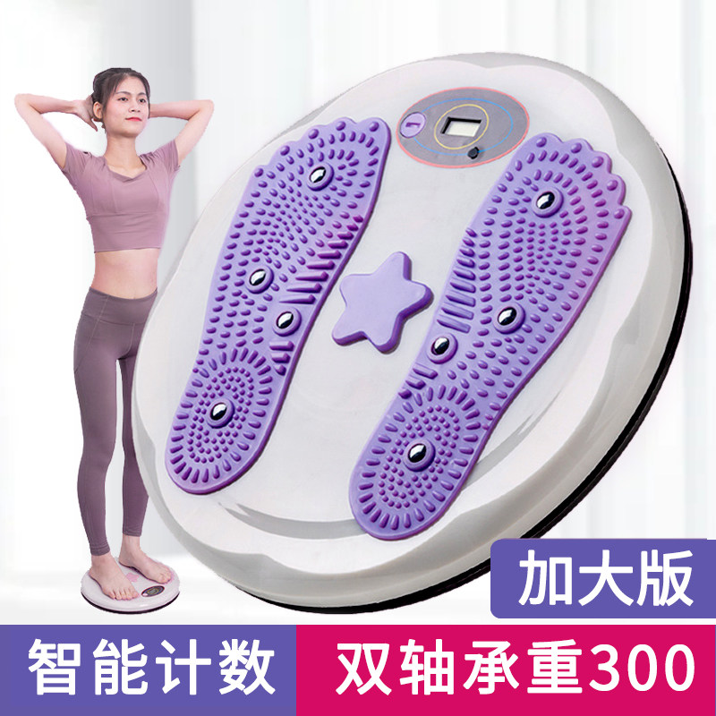 Twist waist disc Home slim waist slimming Weight loss Weighter Woman Kinder Waist Machine Fitness Equipment Big Number Massage Twisting Machine