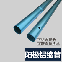 Extended aluminum tube Large magnesium plate over blue anodized aluminum shrink tube
