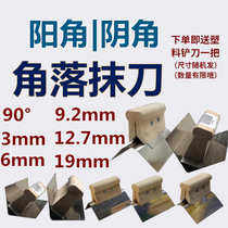 Yin and yang angle tool Angle puller Yin angle Yang angle scraping putty tool Trimming rounded lines