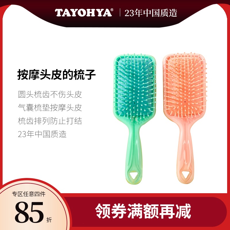 Multi-house comb women's air cushion airbag comb Women's portable portable long hair anti-static Shun hair fluffy massage large plate comb