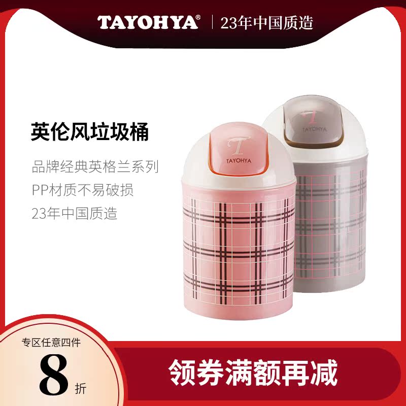 Multi-house England plastic trash can Household living room bathroom bathroom Light luxury rocker cover type waste paper storage tube