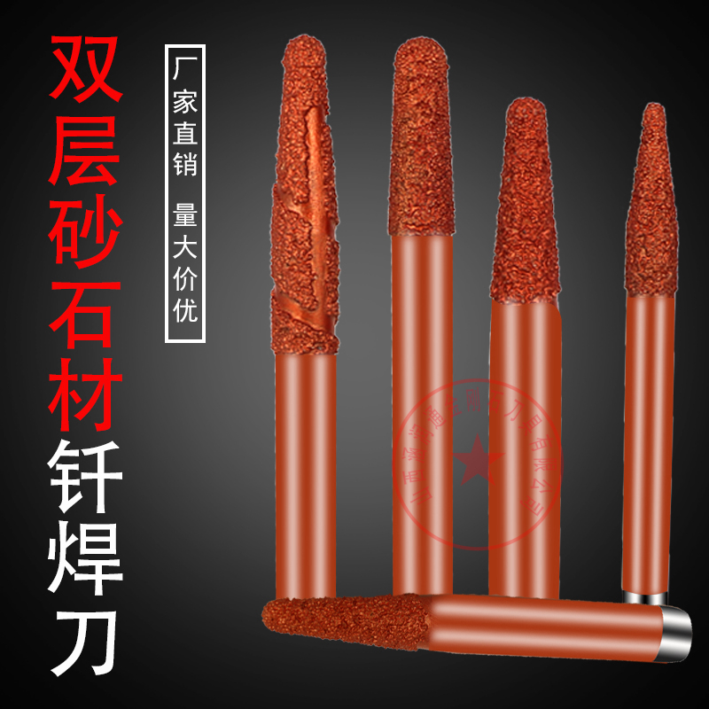 Double-layer sand stone brazing carving knife marble white jade relief round carving CNC stone carving machine tool