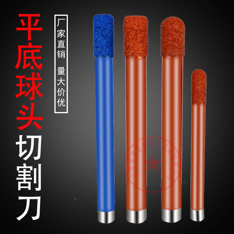 Stone flat bottom ball head carving straight knife marble bluestone washing bottom cutting hollow CNC stone engraving machine tool