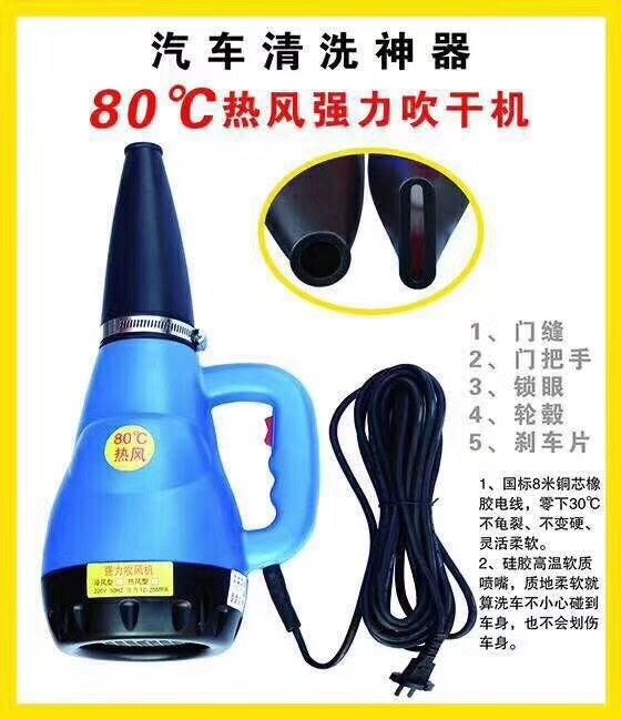 High temperature storm gun Heating dryer Hot fan Car wash blow dryer Blowing gun Blowing water blowing dust blowing snow blowing hot air gun
