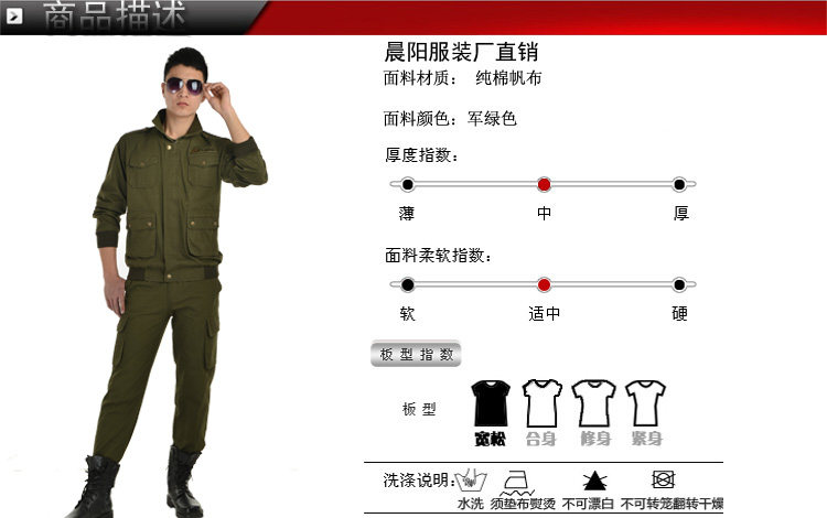 Tenue de travail - Ref 1912121 Image 14