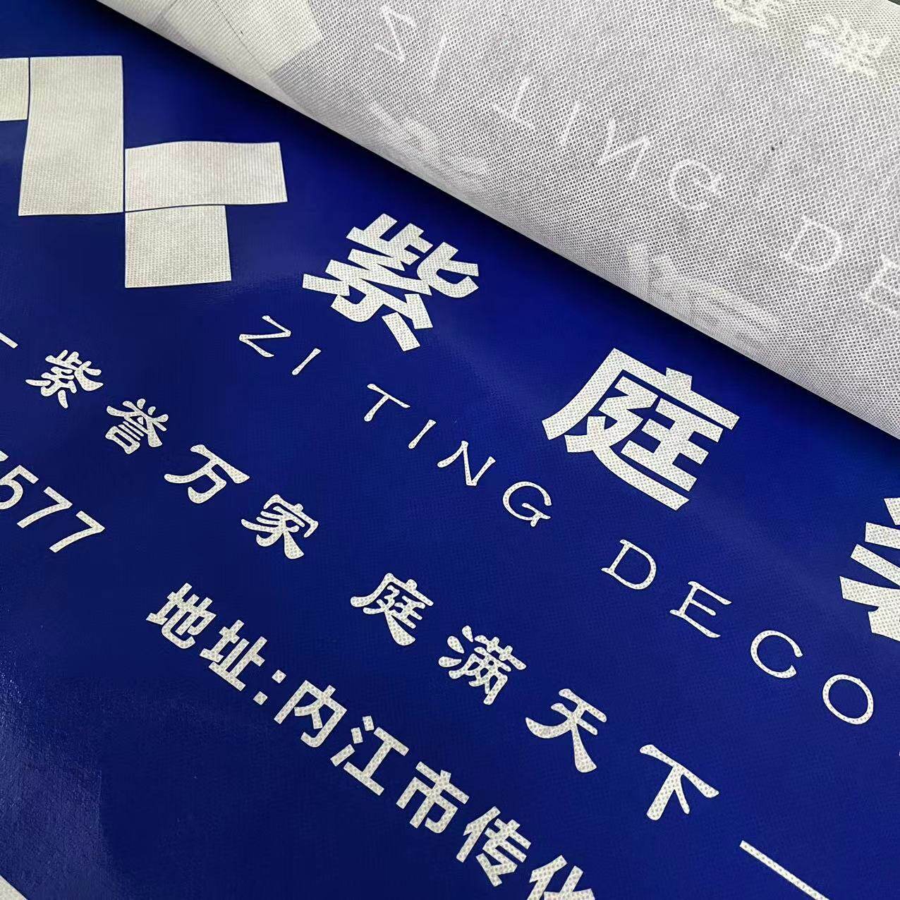 鸿韵地膜厂